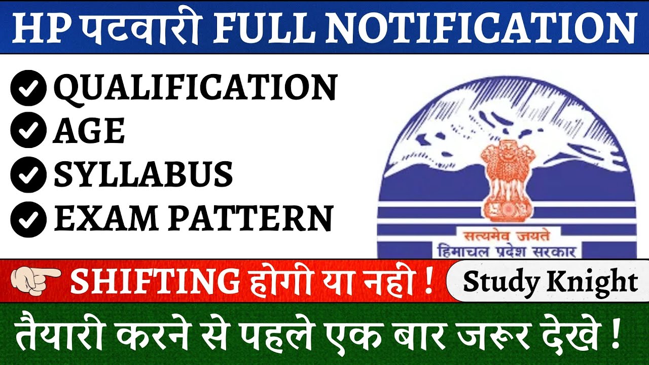 HP Patwari Recruitment 2025 (530 Posts) - Application Open