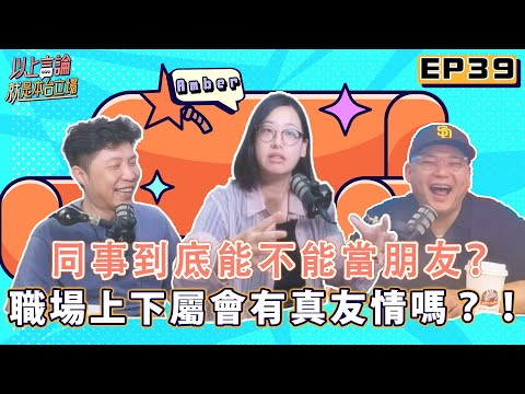 以上言論不代表本台立場意思