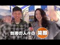 【緊急告知16'】日本と台湾の友好イベント「台日文化交流」2016年も池袋で開催！