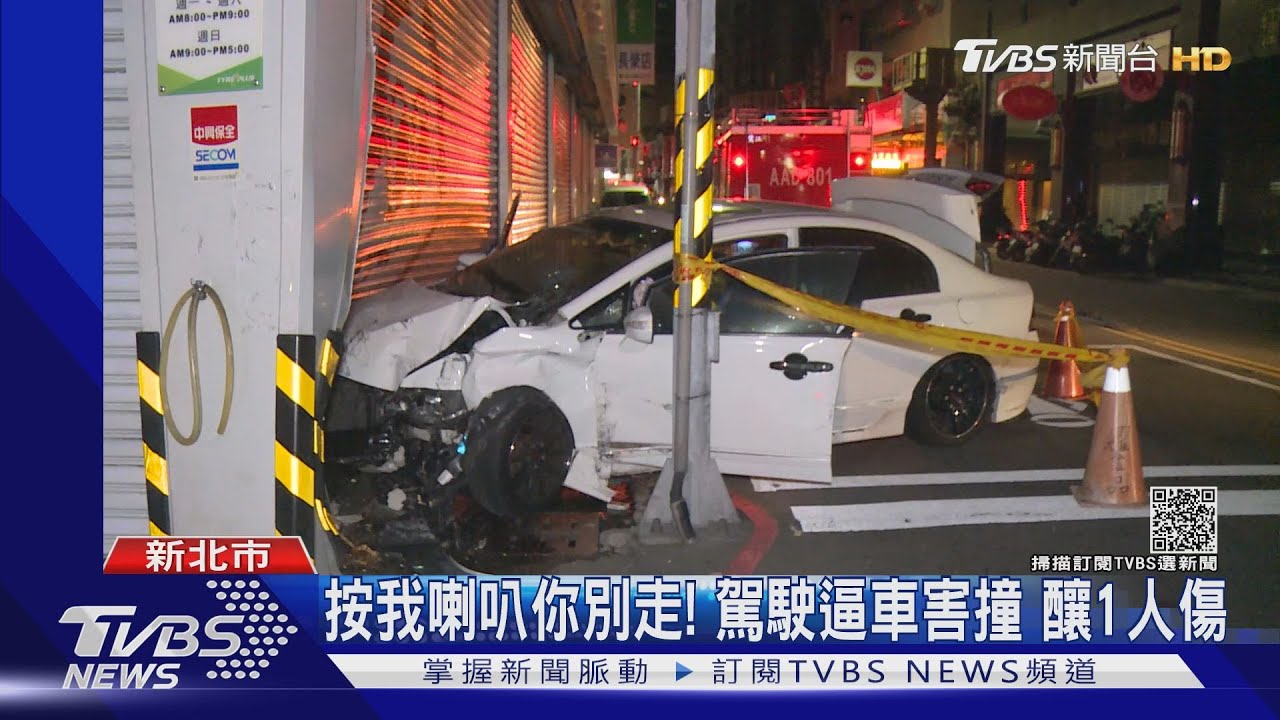 不滿遭按喇叭!駕駛逼車害撞釀一傷、鐵捲門凹 輪胎行無奈
