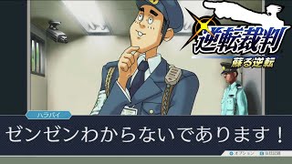 "つぼ"と"かめ"の違いってな〜んだ？【逆転裁判 蘇る逆転】#58