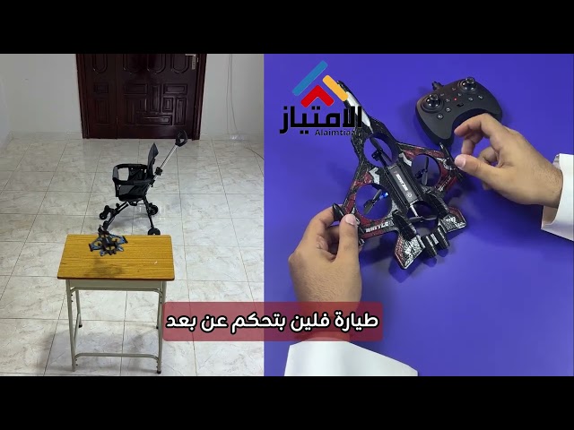 طائرة فلين بتحكم عن بعد مع بطارية اضافية