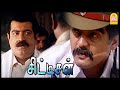 நானே உங்கள தேடி வரேன் Citizen Tamil Movie Scenes Ajith Kumar Mee