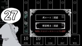 【女性実況】#27 Path of the Abyss をマイペースに実況プレイ