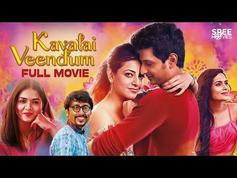 Kavalai Vendam Full Movie | Kajal Aggarwal | Jiiva #movie #malayalamfullmovie