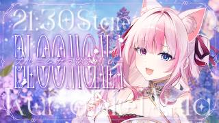 〖 #ブルームガラ歌枠リレー 〗ネコの国の王女、黒桐アリア【#黒桐アリア┊#Vtuber】