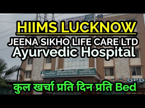 HIIMS LUCKNOW | JEENA SIKHO LIFECARE LTD. | AYURVEDIC HOSPITAL LUCKNOW |
