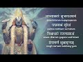 Lord VISHNU Shantakaram Mantra Brihaspati Dev MahaMantra Invoke PEACE CALM OM NAMO NARAYAN