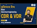 Lec 07 CDR VDR बुनियाद बैच Covering For All Branches Ranjan Sir