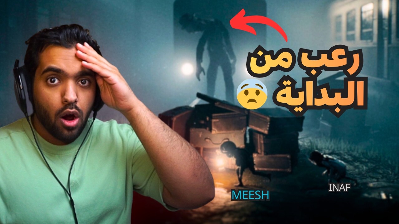 بدايتنا في ري انيمال #1 (الوحش يرسبن من بطنه!!)  | Reanimal