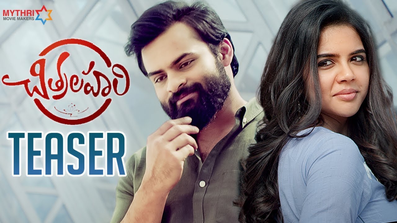 Chitralahari Official Teaser