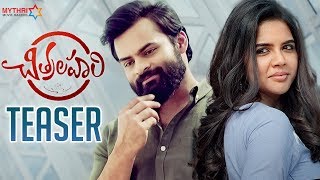 Chitralahari Movie Teaser | Sai Dharam Tej | Kalyani Priyadarshan | Nivetha Pethuraj | Sunil