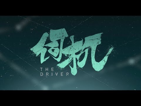 Трейлер