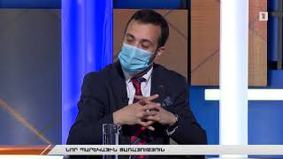 Հանրային քննարկում. Նոր պարեկային ծրագիր