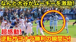 [分享] 今日道奇再見安打後