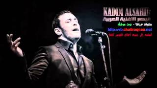 كاظم الساهر سلمتك بيد الله النسخة الأصلية