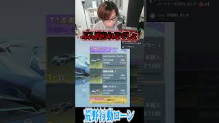 【荒野行動】荒野行動ローン!?!?www #まろ　#荒野行動　#shorts