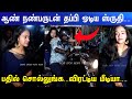 வீடியோ வா வெளியிட்டது யாரு சுத்து போ�
