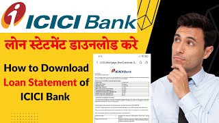 ICICI Bank Loan Statement Kaise Nikale | How to Download ICICI Bank Loan Statement