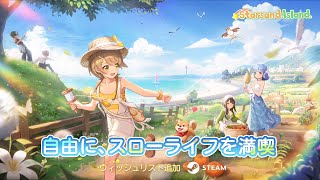 Starsand Island (Multi-Language) video 2