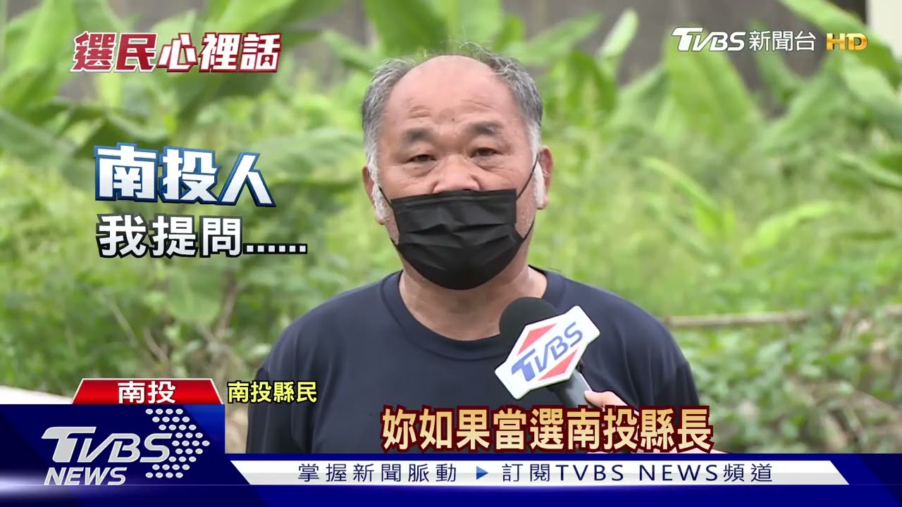 地處中心卻不是重心!南投選將如何接招