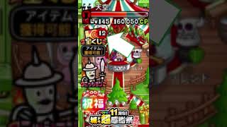 城ドラ11周年「超おかわり宝くじ」結果発表編～【城ドラ】 #城ドラ #城とドラゴン#ゲーム実況