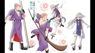 【一人で歌ってみた】暁の星 TV版サイズ