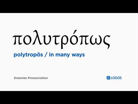 How to pronounce Polytropōs in Biblical Greek - (πολυτρόπως / in many ways)
