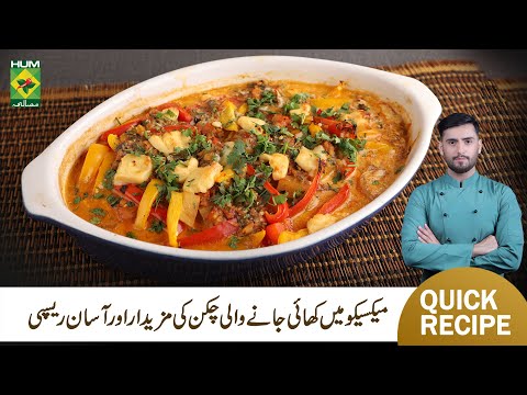 Mexican Chicken Casserole Recipe By Chef Saad Butt | Quick Easy Mexican Chicken Recipe | MasalaTV