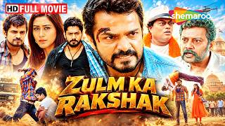 Zulm Ka Rakshak