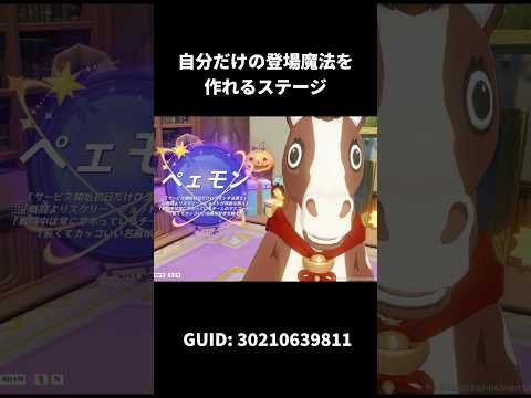 原神で自分だけの登場シーンを作る方法！