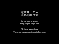 朋友- 周华健Pengyou by Zhou HuaJian with lyrics 