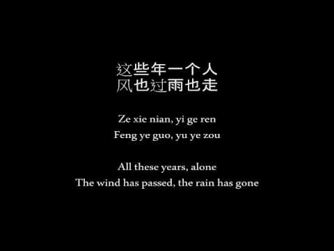 朋友 - 周华健   Pengyou by Zhou HuaJian with  lyrics