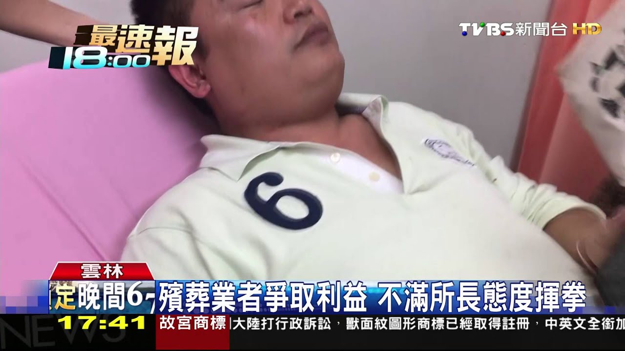 火葬場傳暴力 新任所長遭人出拳打傷