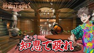 言葉で物理法則を捻じ曲げる謎解きアドベンチャー『 林檎は上を向く 』