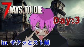 【7Days To Die】凶悪MODを今日もやる（サクッとスト鯖）（Darkness Falls）