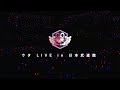 【ウタ】"ウタ" LIVE in 日本武道館 2022.07.22 配信特別ver.【UTA】