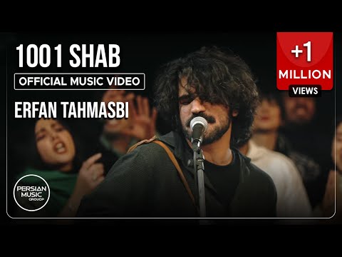 Erfan Tahmasbi - 1001 Shab I Official Video ( عرفان طهماسبی - هزار و یک شب )