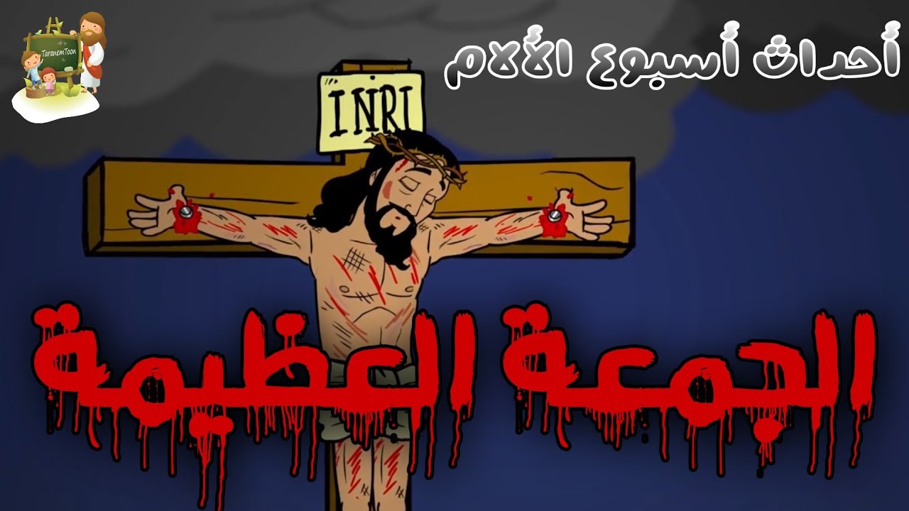 فيديو تفسير الكتاب المقدس | الكتاب المقدس رفيقي