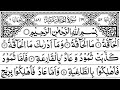 69 | Surah Al Haqqah | By Mishary Rashid Al Afasy | FHD With Arabic Text Full Screen |