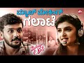 Sreeleela Dhanveer Modala Bheti BY TWO LOVE Sadhu Kokila Sun NXT Kannada