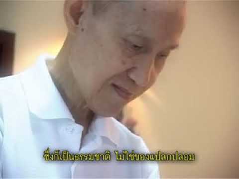 สารคดีสั้น ดอกไม้บาน สื่อสารความดี ตอนที่ 20