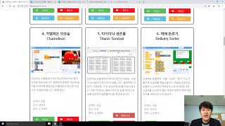 인공지능 스크래치 - 프로젝트 5강. 타이타닉 생존률 - 머신러닝포키즈