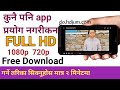 Hdjum Com 2020 No App Install Download Full HD Video