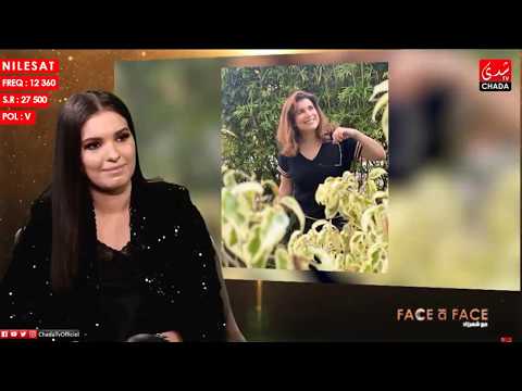 شهادة الممثلة المتألقة فاطمة الزهراء قنبوع عن نورا الصقلي - FACE à FACE  Fatima Zahra Qanboua
