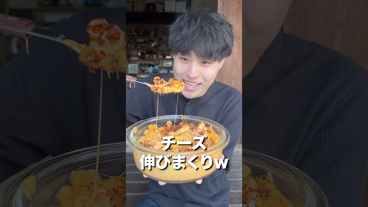 チーズ爆盛り！レッドホットマッケンチーズが伸びまくりで幸せでした！