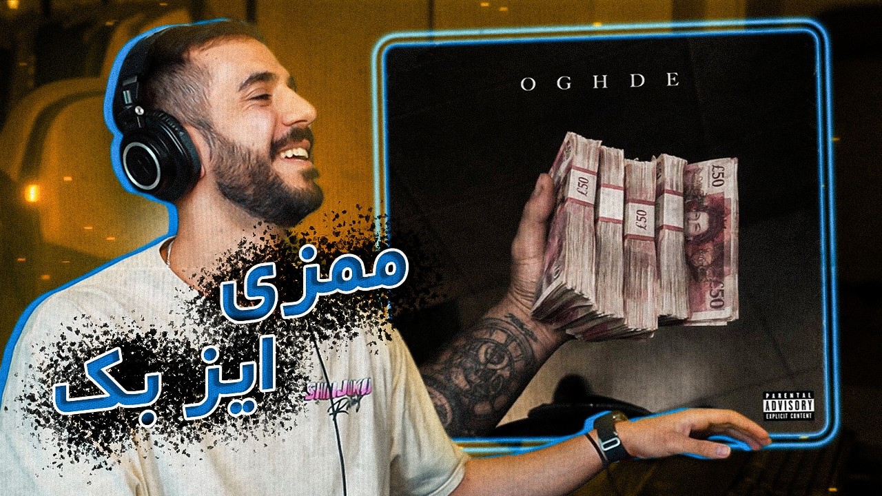 Mamazi - OGHDE [REACTION] | ممزی - عقده (ریعکشن)
