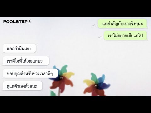 คลิกเพื่อดูคลิปวิดีโอ