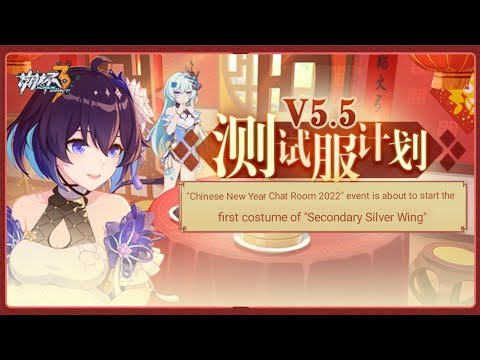 Honkai 5.5 Beta Preview Event Part 2 [CN]