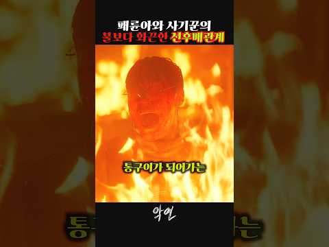 불보다 화끈한 선후배사이